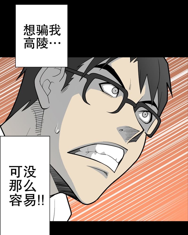 第30章：乐天派异能者