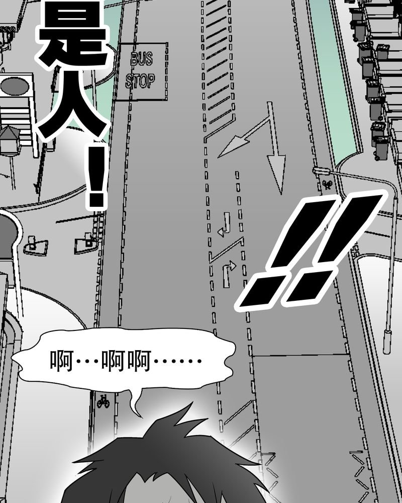第30章：乐天派异能者