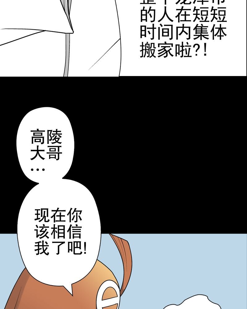 第30章：乐天派异能者