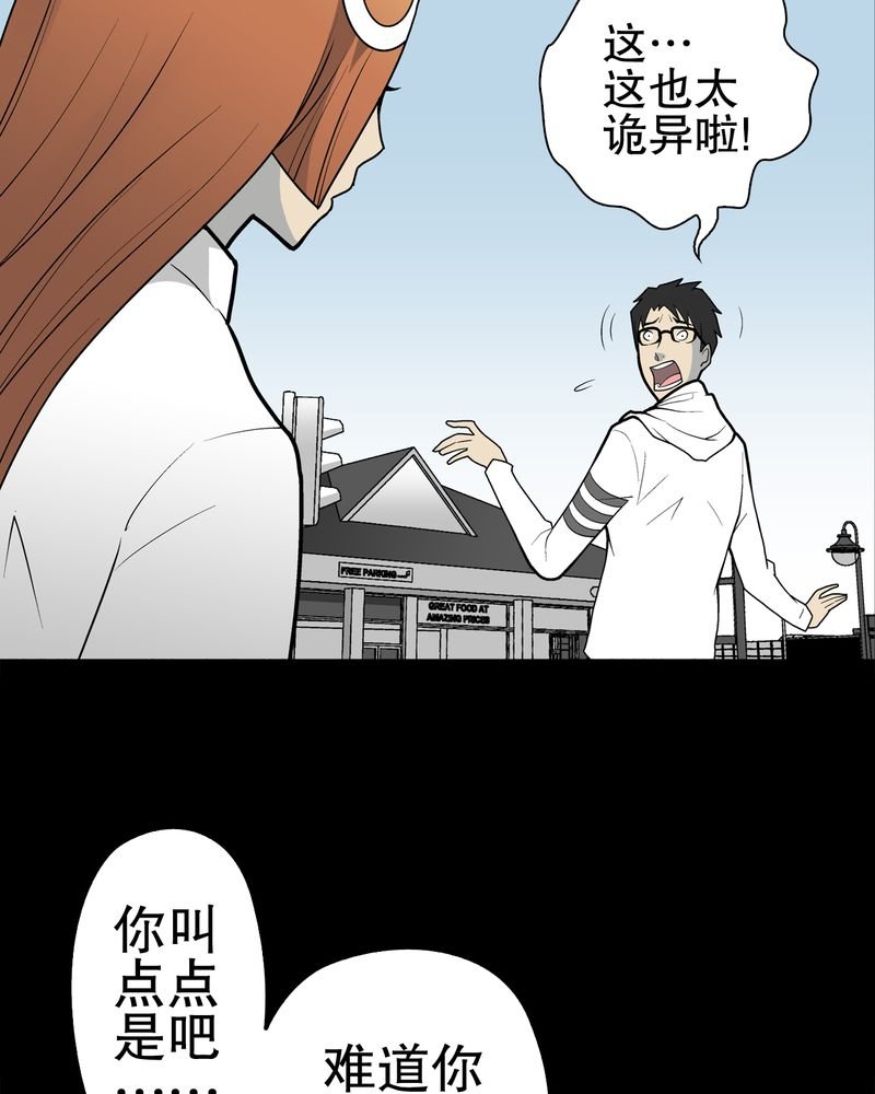 第30章：乐天派异能者