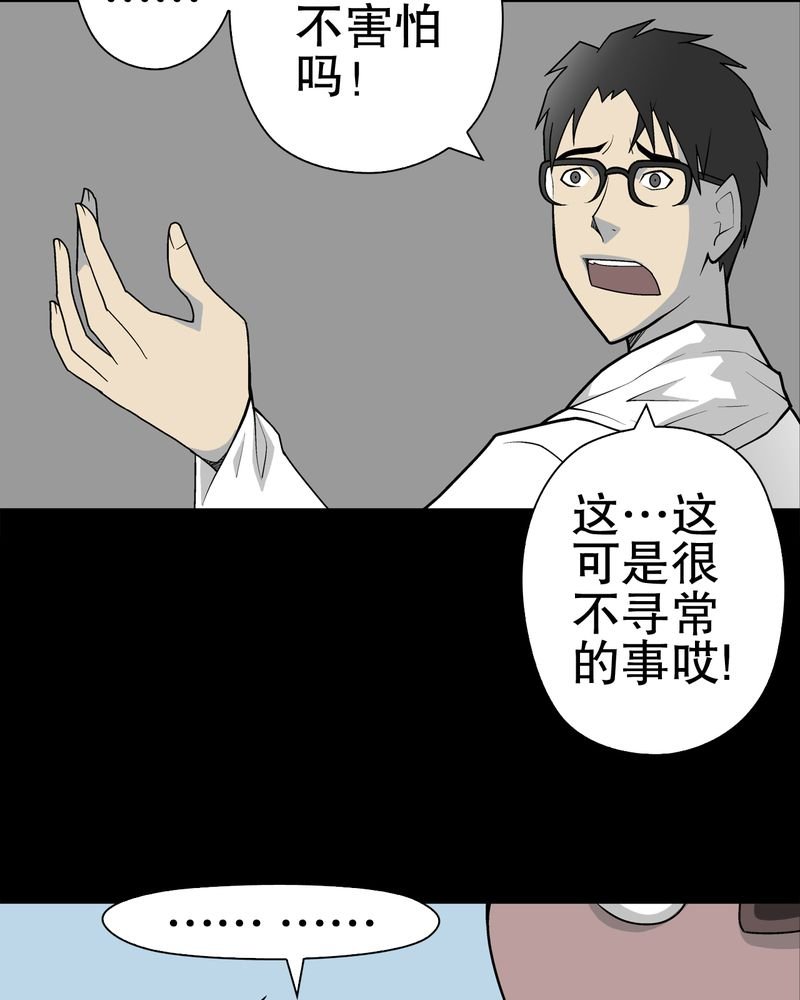 第30章：乐天派异能者