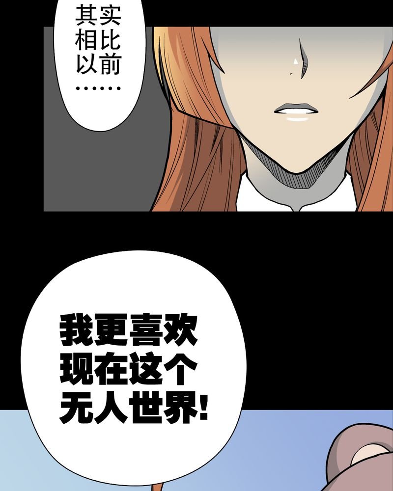 第30章：乐天派异能者
