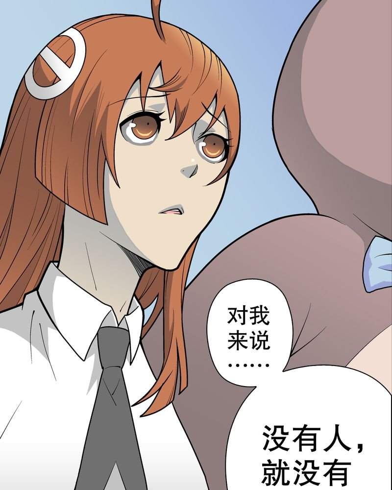 第30章：乐天派异能者