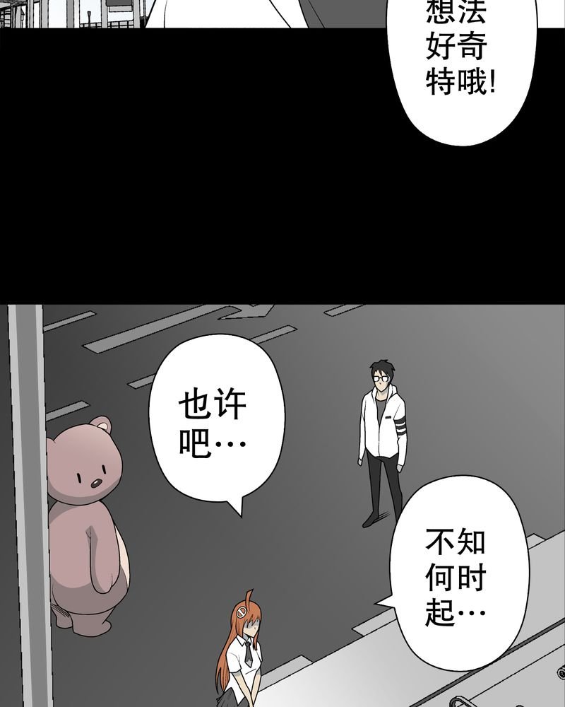 第30章：乐天派异能者