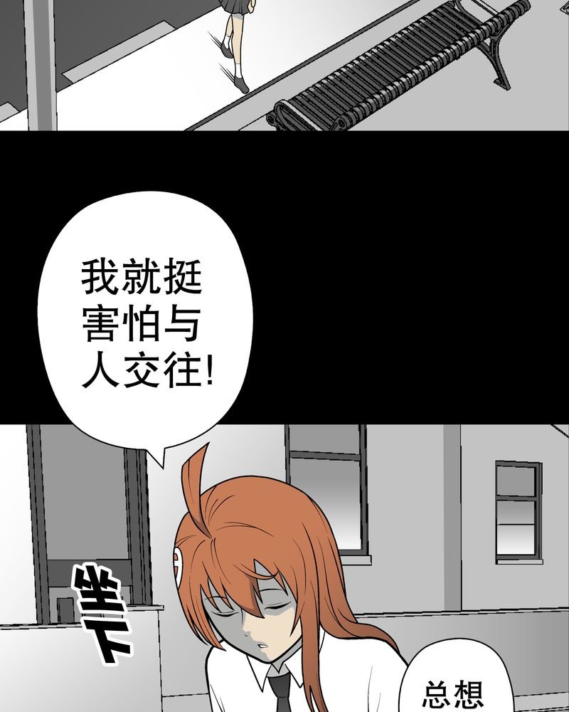 第30章：乐天派异能者