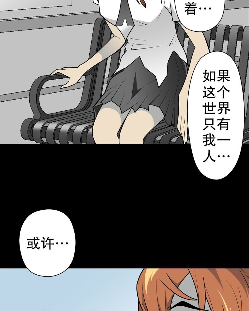 第30章：乐天派异能者