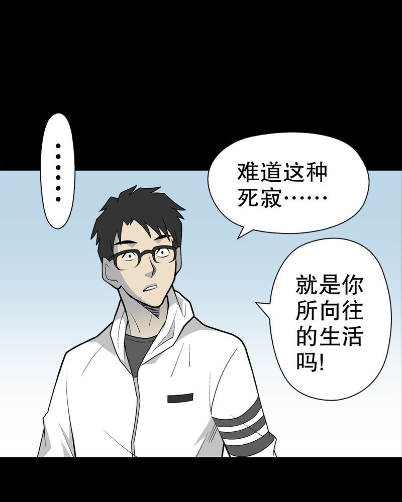 第30章：乐天派异能者