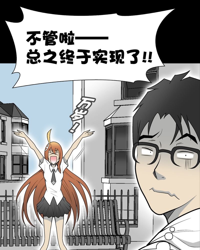 第30章：乐天派异能者