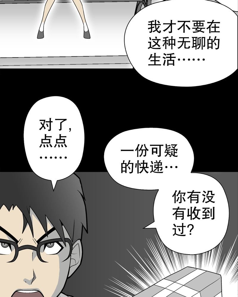 第30章：乐天派异能者