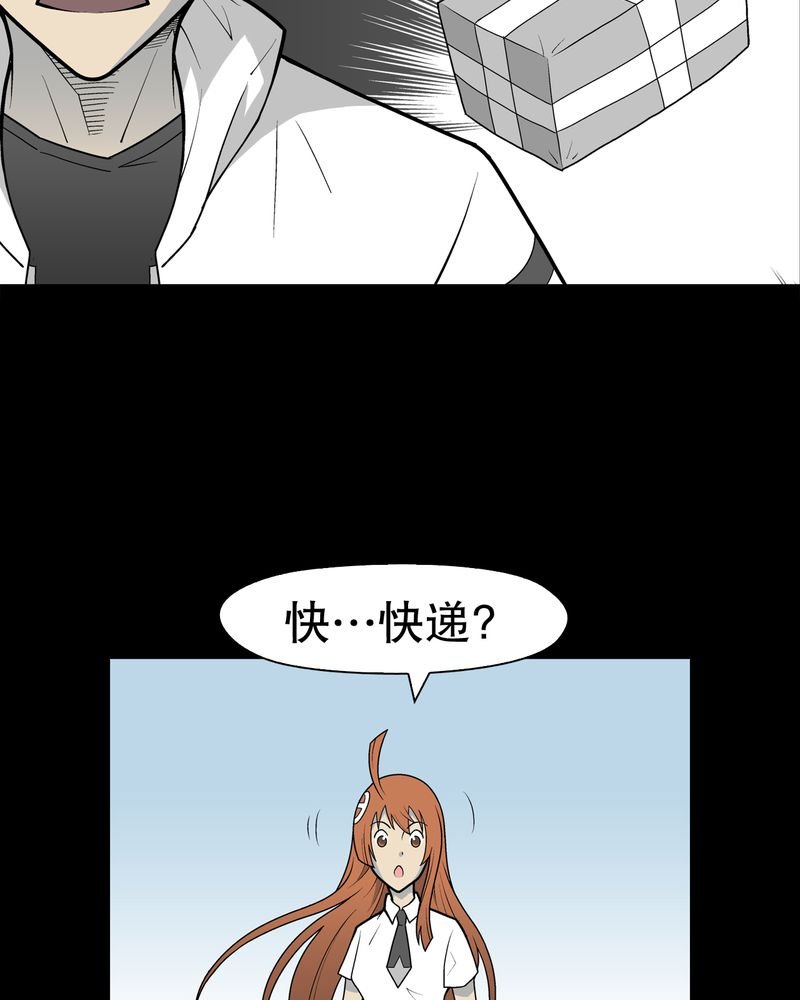 第30章：乐天派异能者