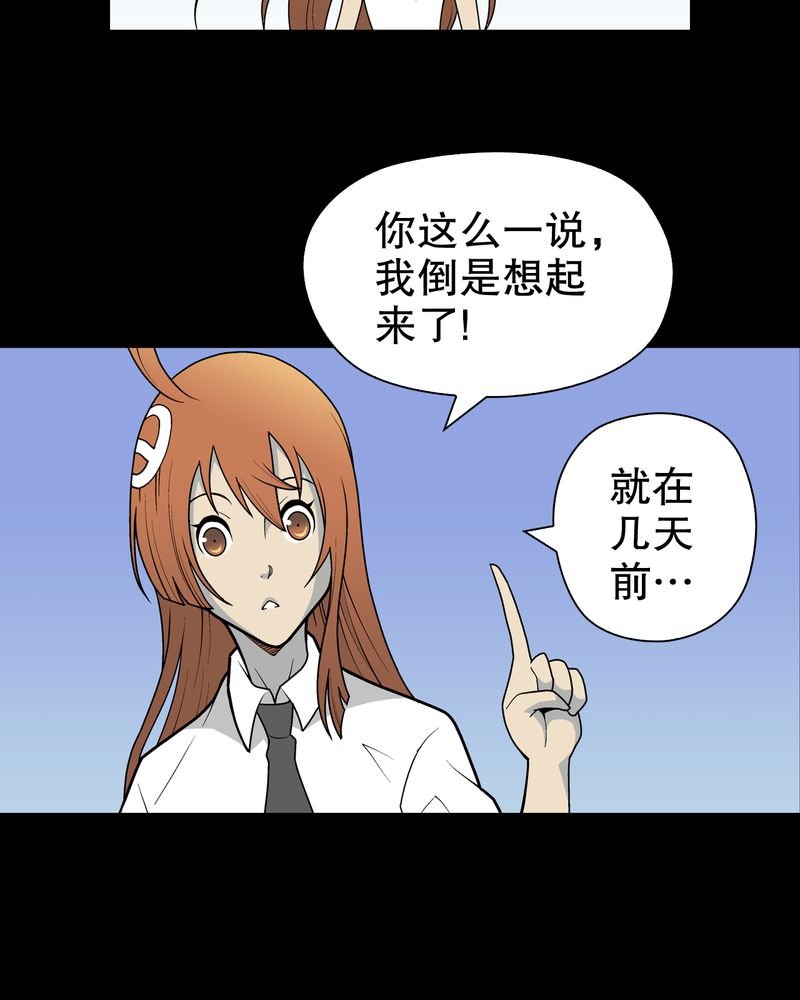 第30章：乐天派异能者
