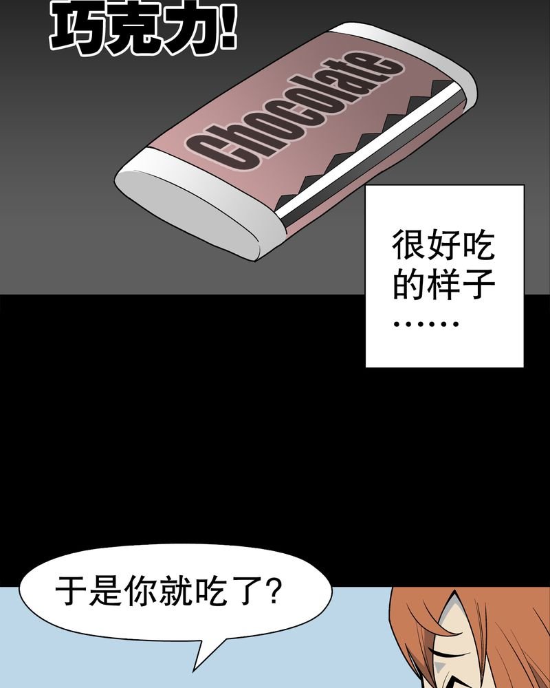 第30章：乐天派异能者