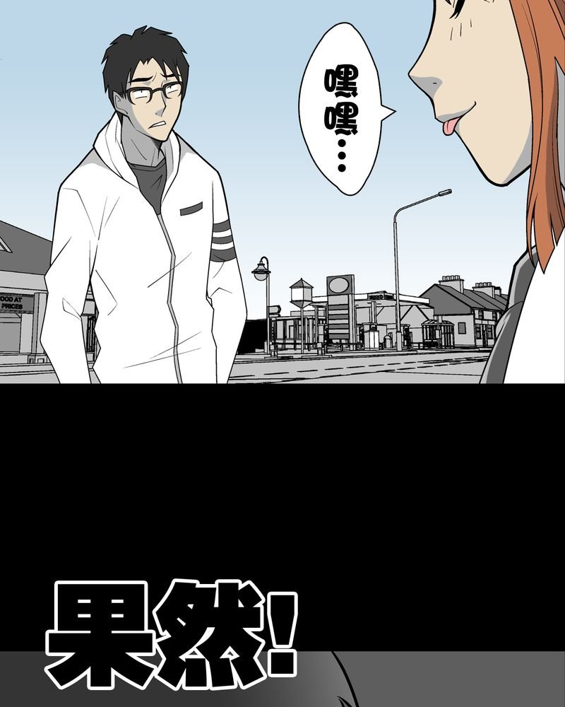 第30章：乐天派异能者