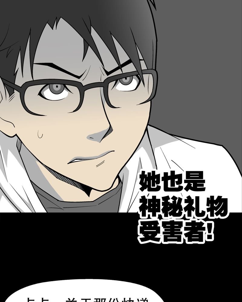 第30章：乐天派异能者