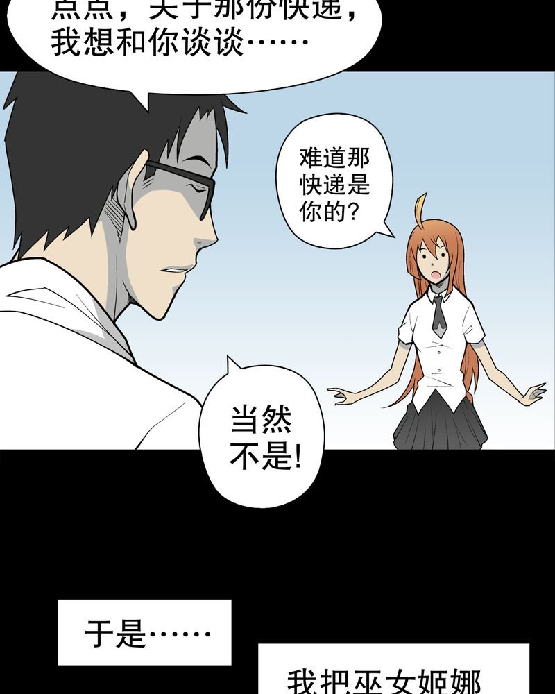 第30章：乐天派异能者