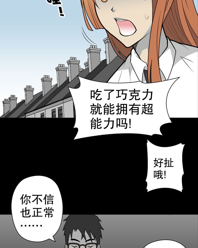 第30章：乐天派异能者