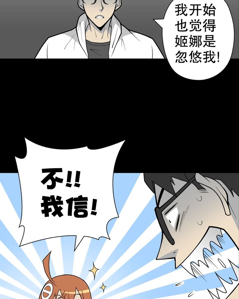 第30章：乐天派异能者