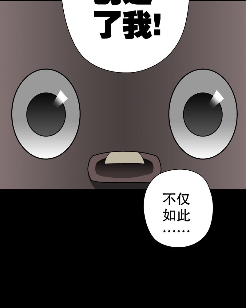 第30章：乐天派异能者