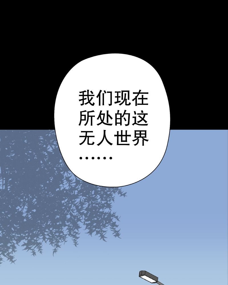 第30章：乐天派异能者