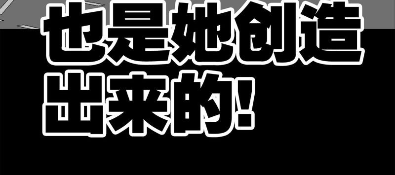 第30章：乐天派异能者