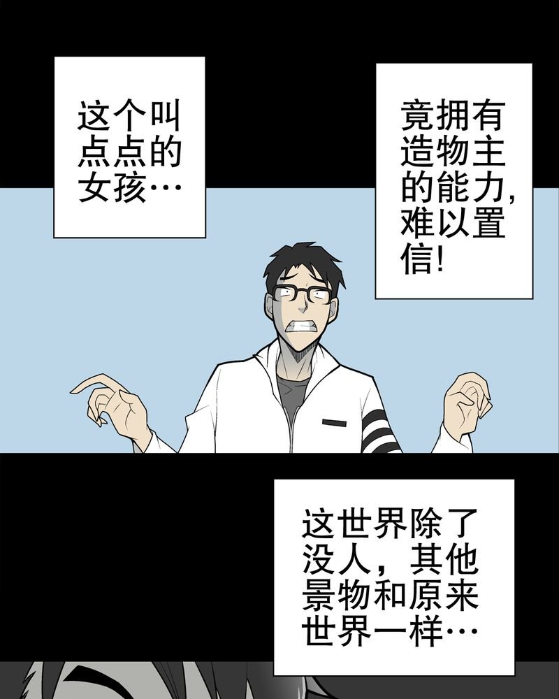 第31章：反常