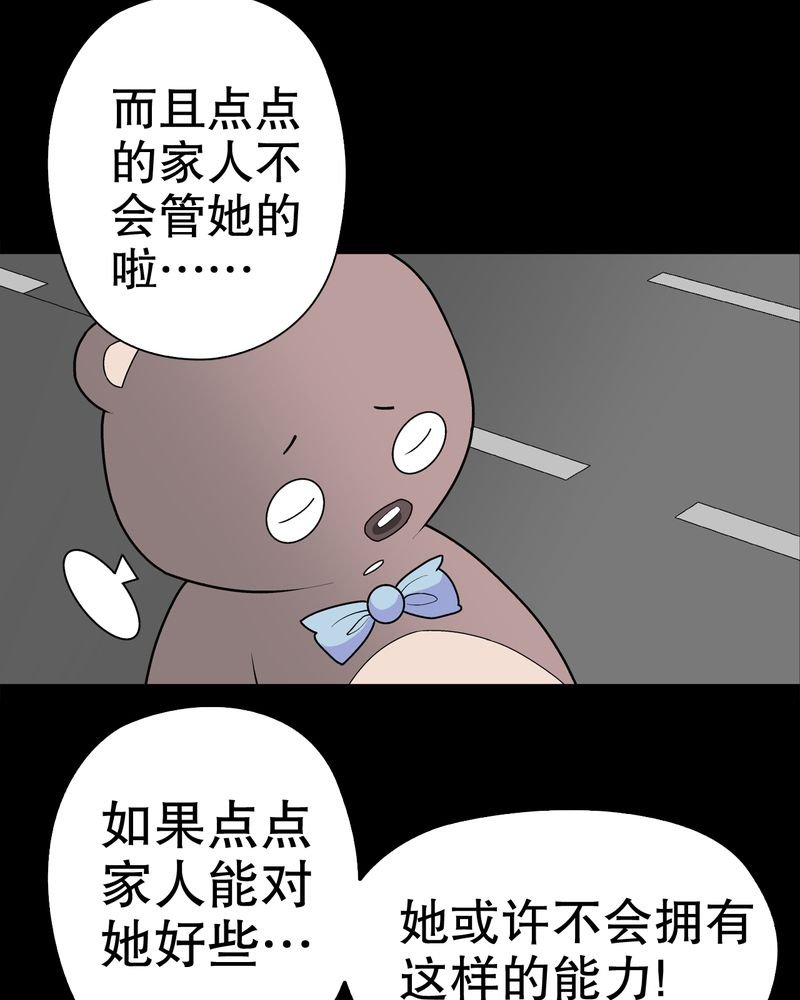 第31章：反常