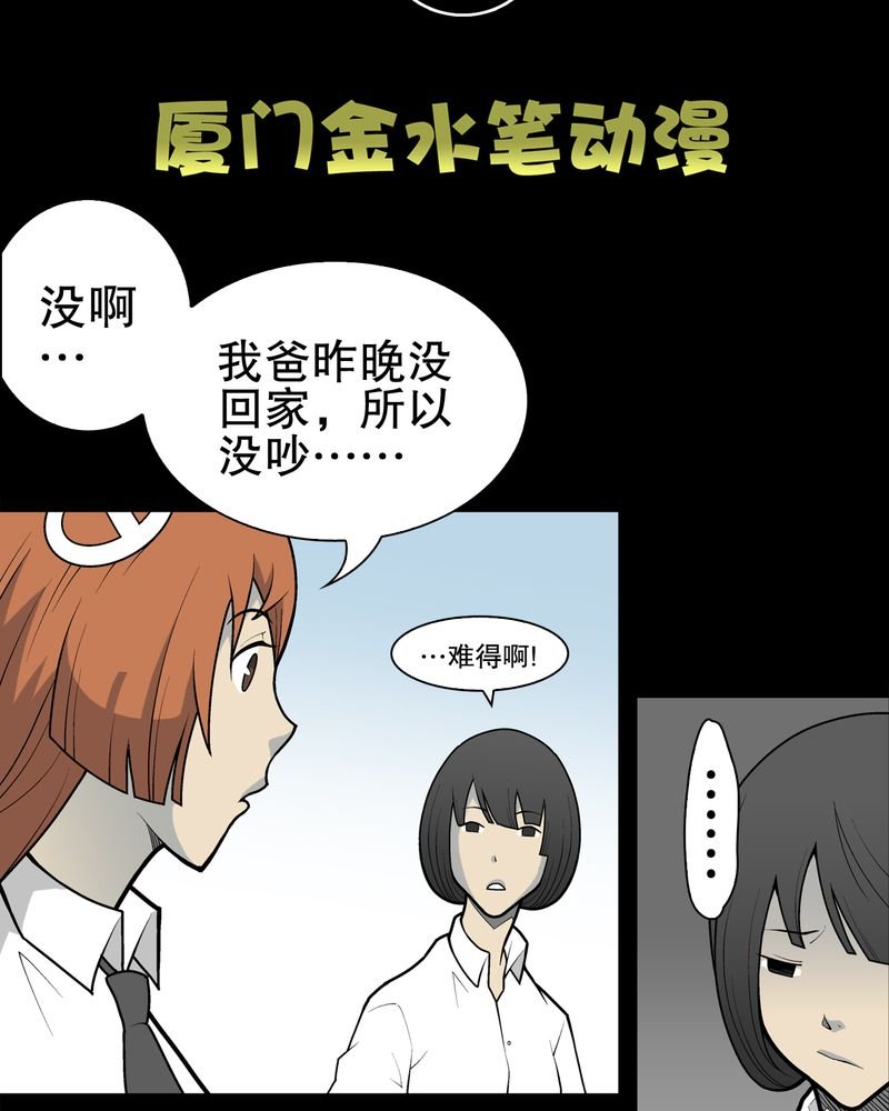 第32章：回家