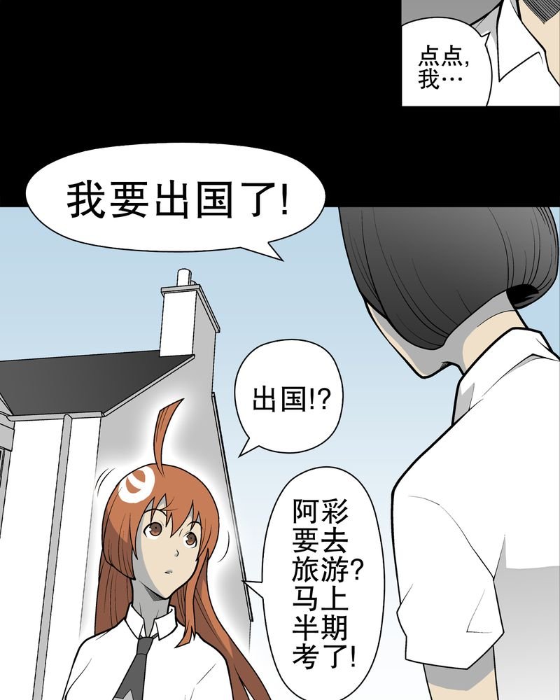 第32章：回家