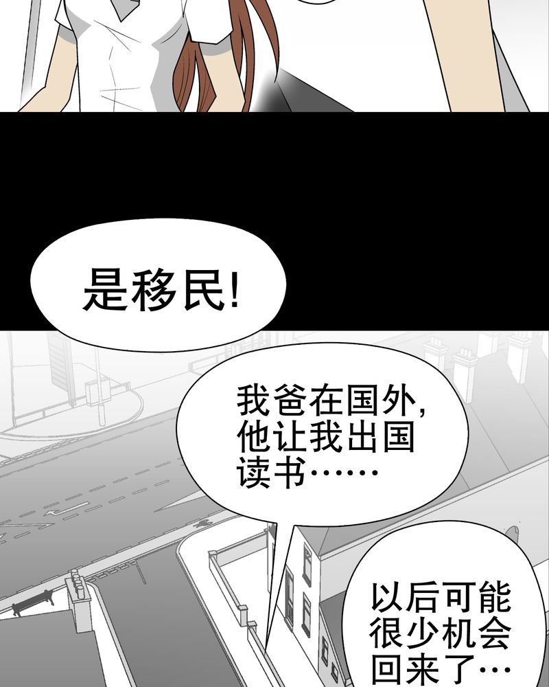 第32章：回家