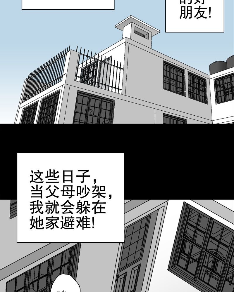 第32章：回家