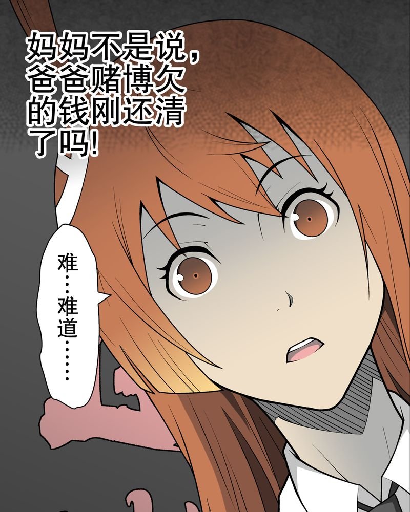 第32章：回家