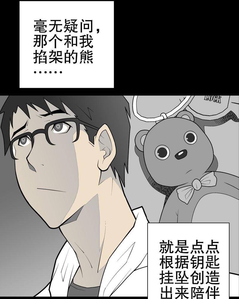 第32章：回家