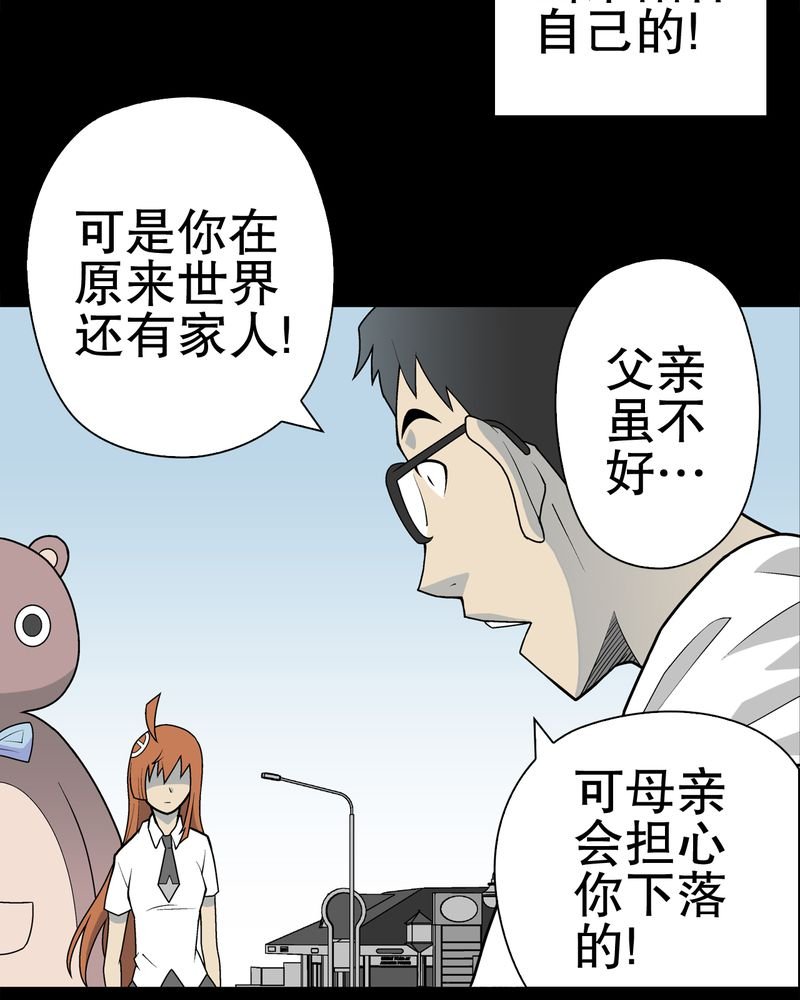 第32章：回家