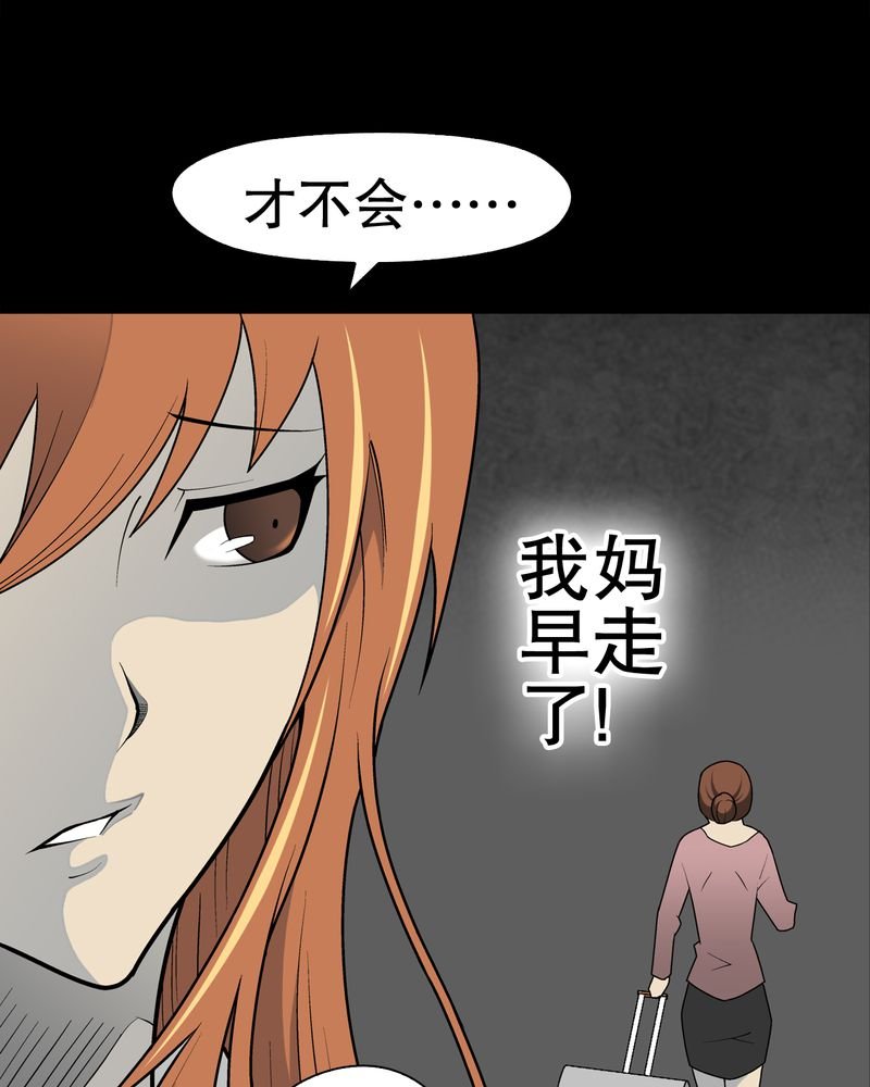 第32章：回家