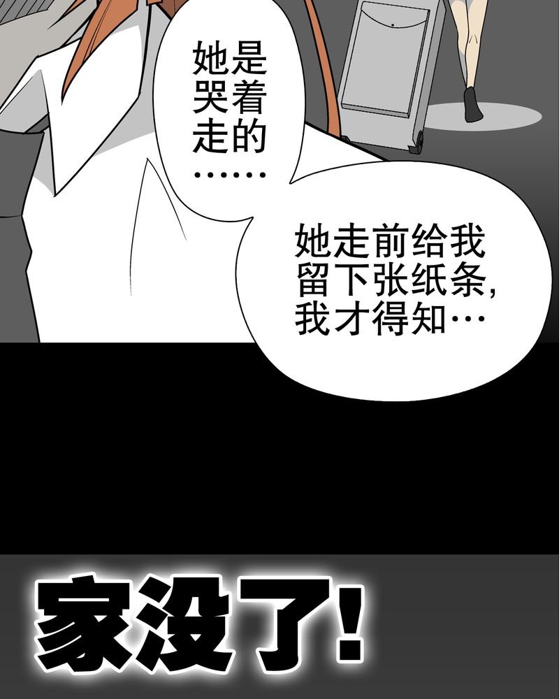 第32章：回家