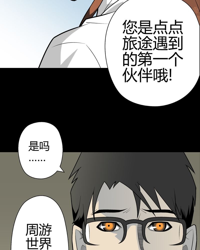 第32章：回家
