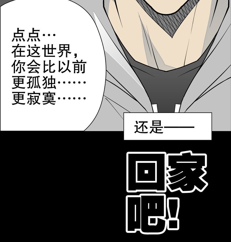 第32章：回家
