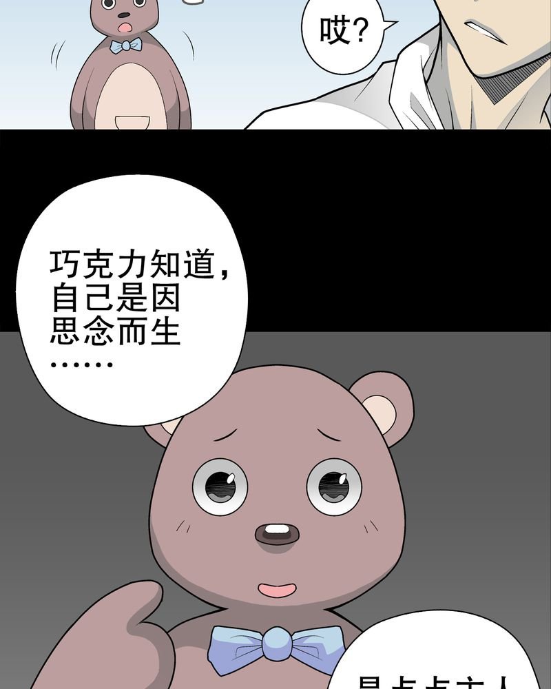 第33章：父亲