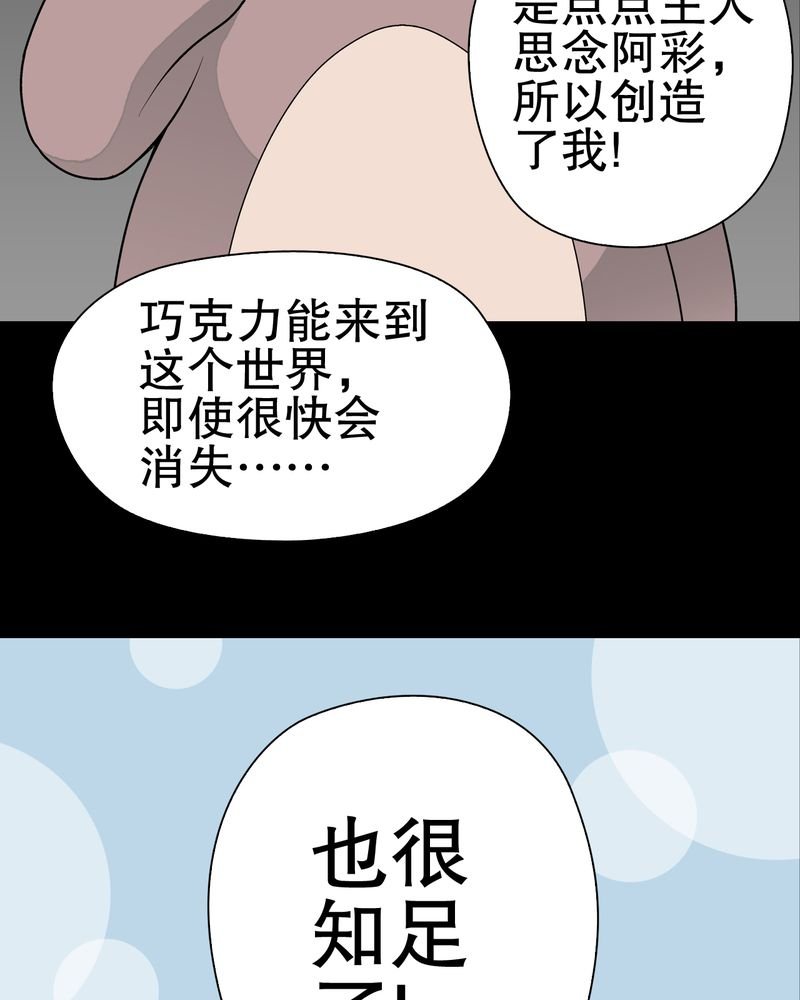 第33章：父亲