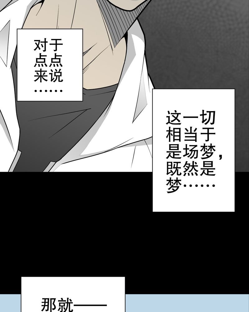 第33章：父亲