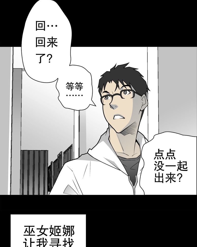 第33章：父亲