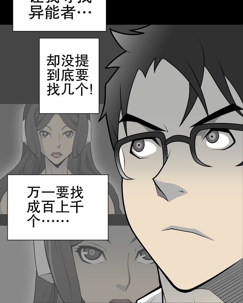 第33章：父亲