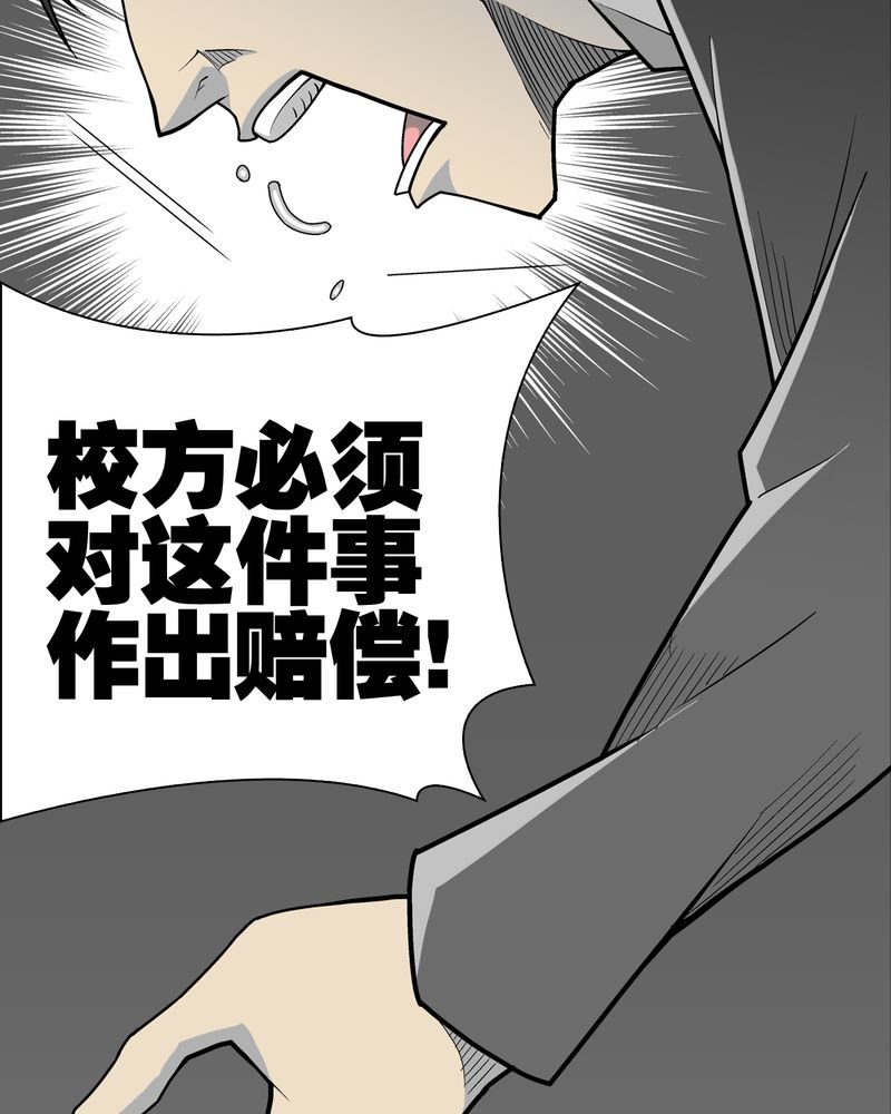 第33章：父亲