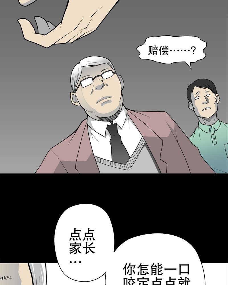 第33章：父亲