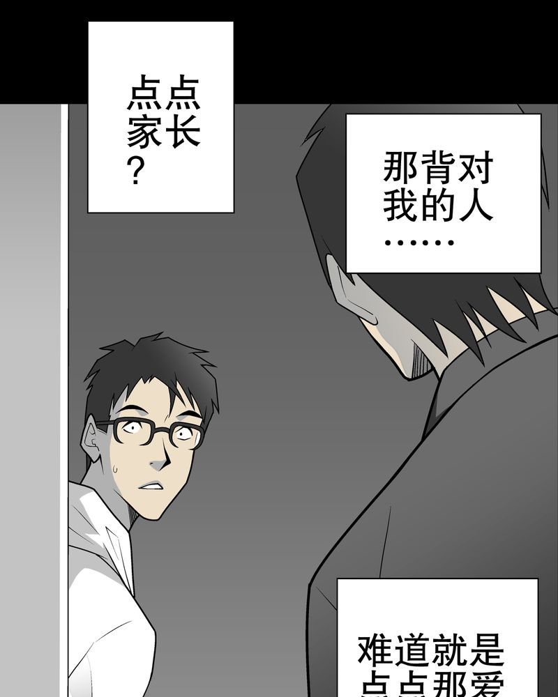 第33章：父亲