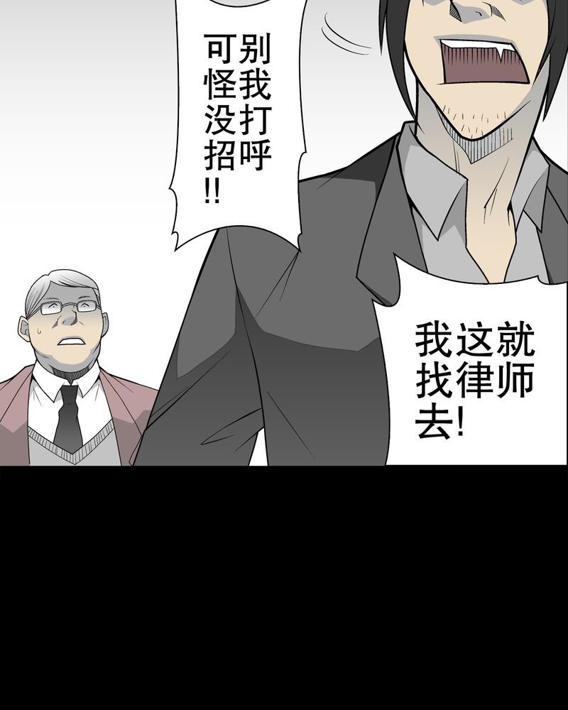 第33章：父亲