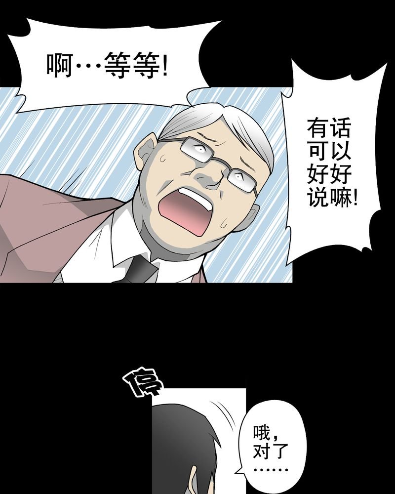 第33章：父亲
