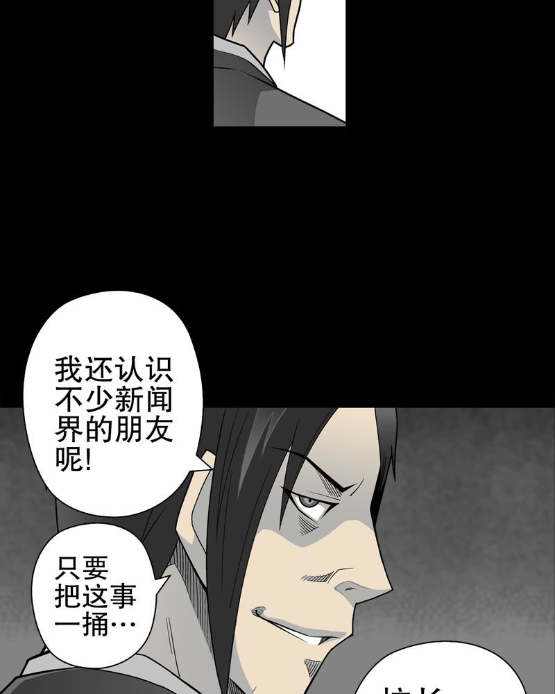 第33章：父亲