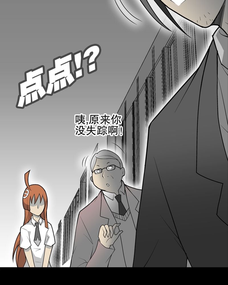 第33章：父亲
