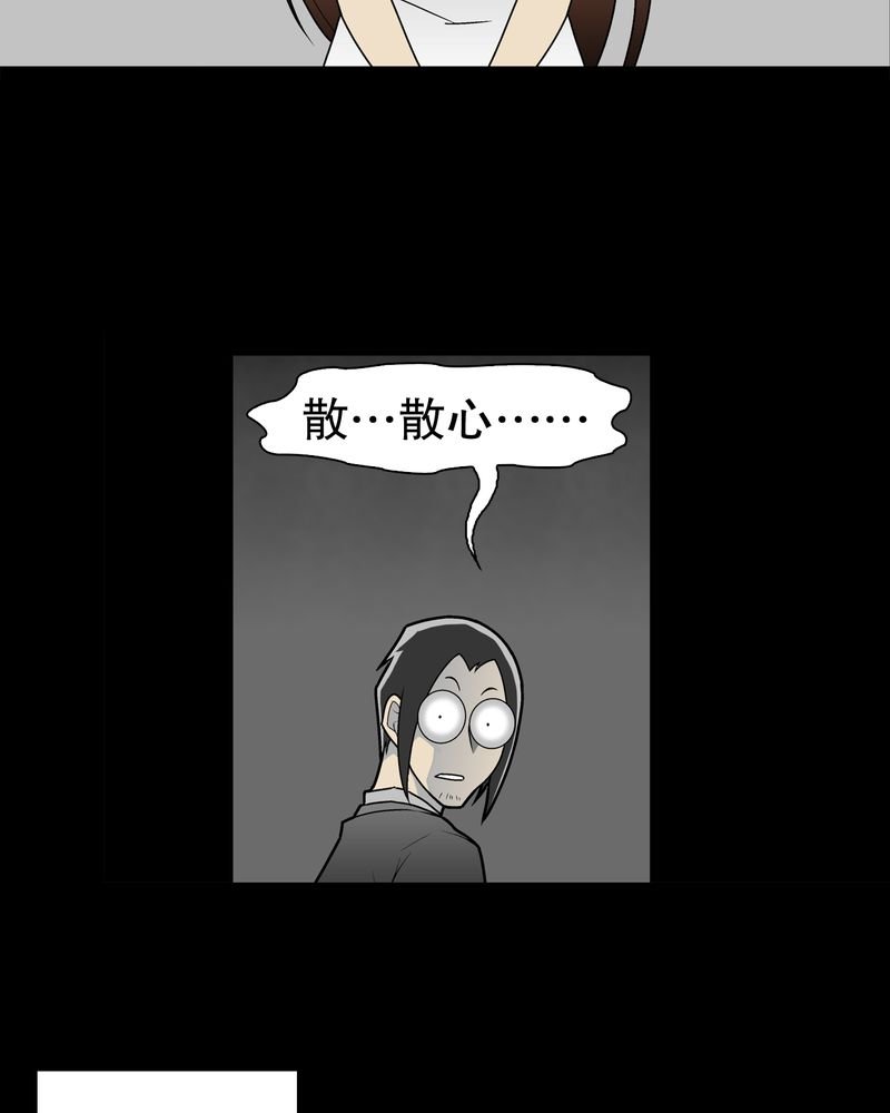 第33章：父亲